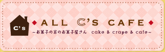 ALL C's CAFE
