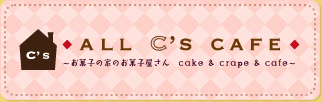 ALL C's CAFE